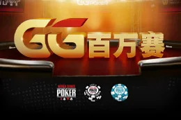 GG百万赛赛事主视觉 GG百万赛赛事主视觉